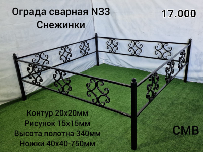 Ограда сварная № 33 Снежинка